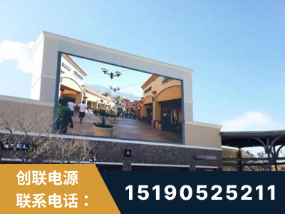 哈尔滨-北京八达岭奥特莱斯显示屏项目